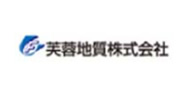 芙蓉地質株式会社