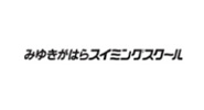 みゆきがはらスイミングスクール