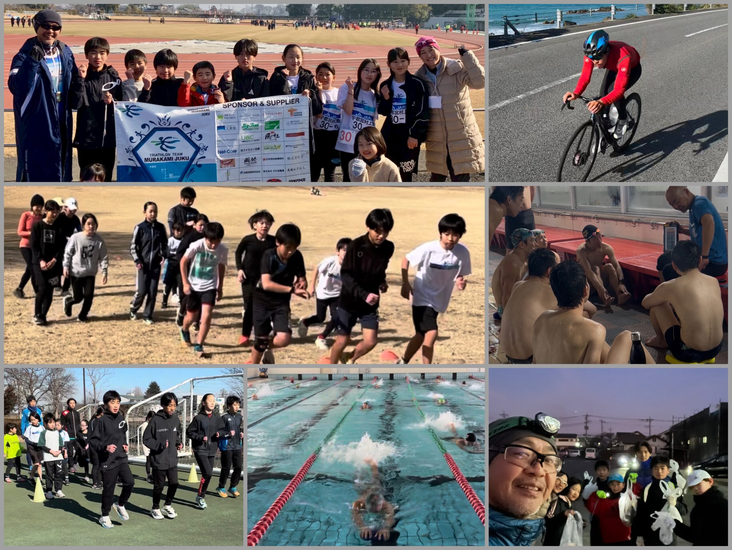 <span class="title">宇都宮トライアスロンスクール2月予定表</span> <span class="title">宇都宮トライアスロンスクール2月予定表</span>