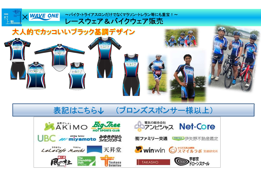 <span class="title">村上塾オリジナルバイクウェア&レースウェア試着販売会!</span> <span class="title">村上塾オリジナルバイクウェア&レースウェア試着販売会!</span>